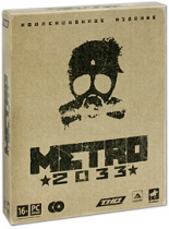 Метро 2033 Коллекционное издание (PC-DVD)